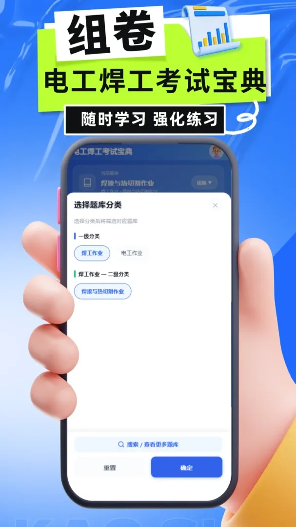 电工焊工考试宝典2026官方最新版本 电工焊工考试宝典2026官方最新版本