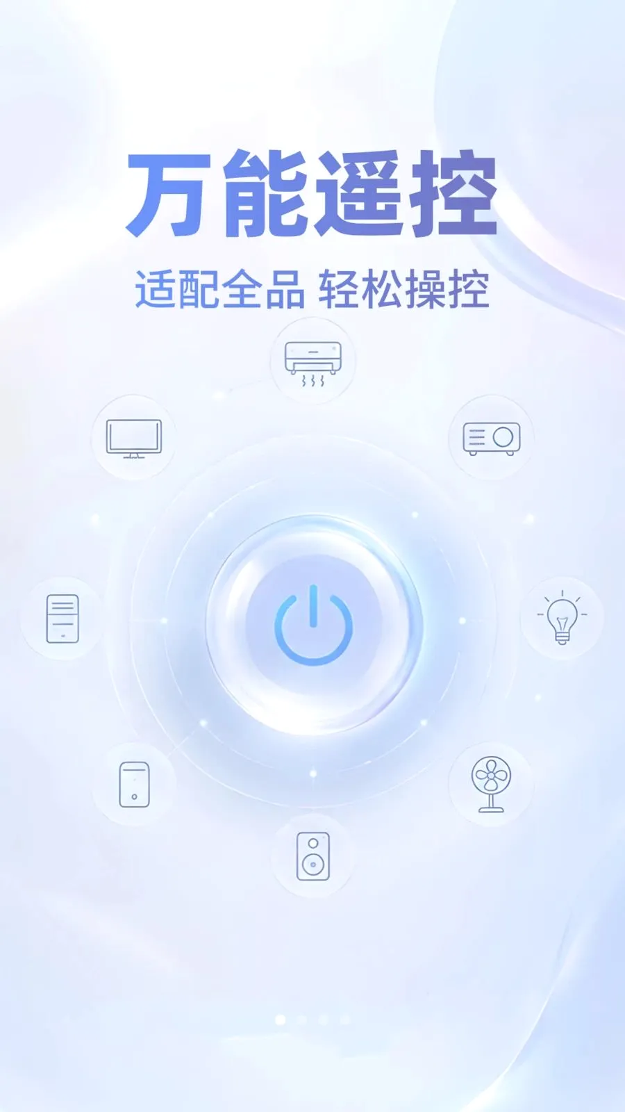 ���ܿյ�ң���ƴ�ʦv1.0.5 �ֻ���