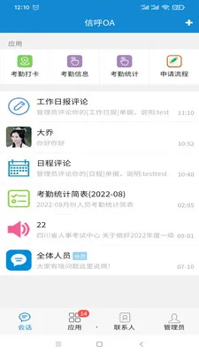 �ź��칫�����ֻ���v2.6.02 ��׿��