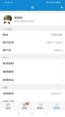 �ź��칫�����ֻ���v2.6.02 ��׿��