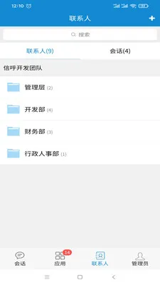 �ź��칫�����ֻ���v2.6.02 ��׿��