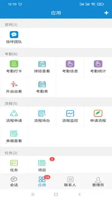 �ź��칫�����ֻ���v2.6.02 ��׿��
