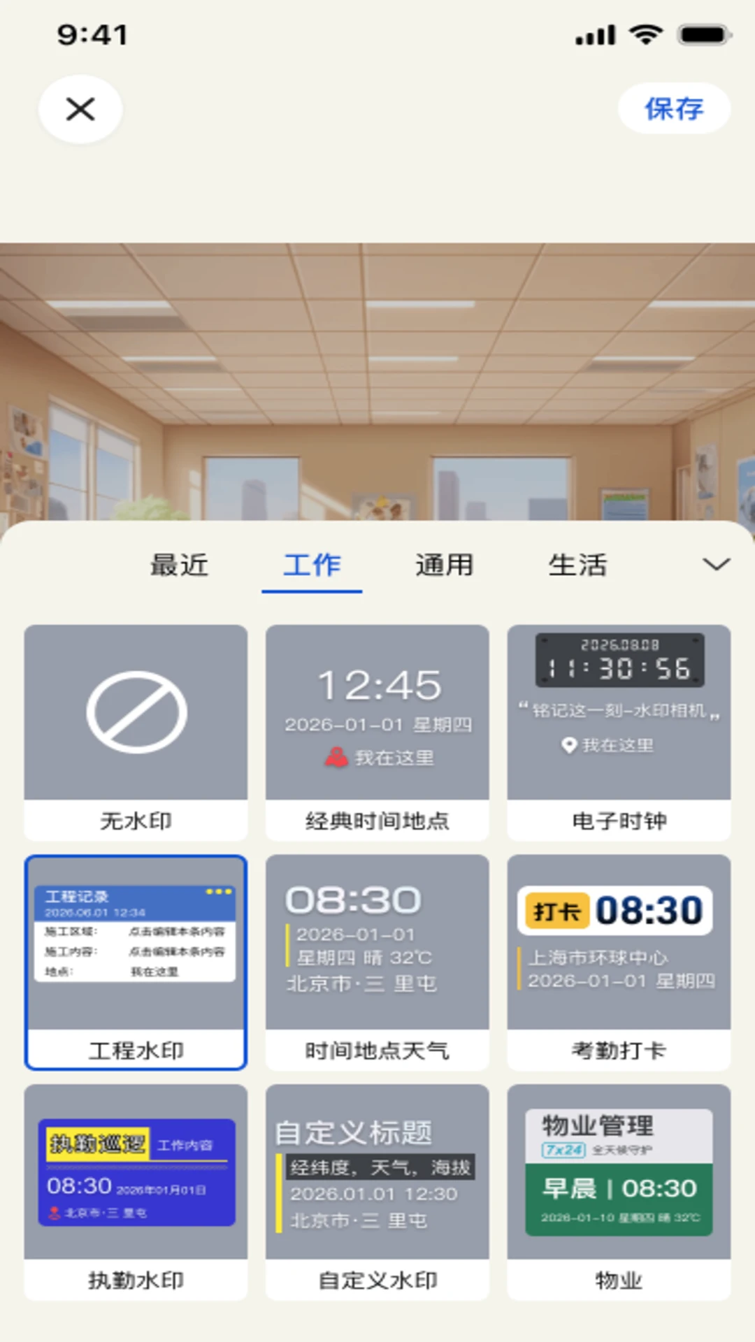 ����ˮӡ���2026�ٷ����°汾v1.0.1 ��׿��