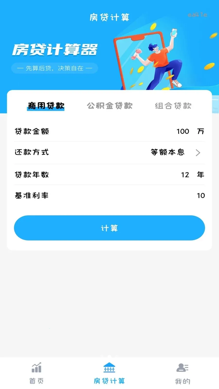 ����˰���籣���������ֻ���v1.0.2 ��׿��