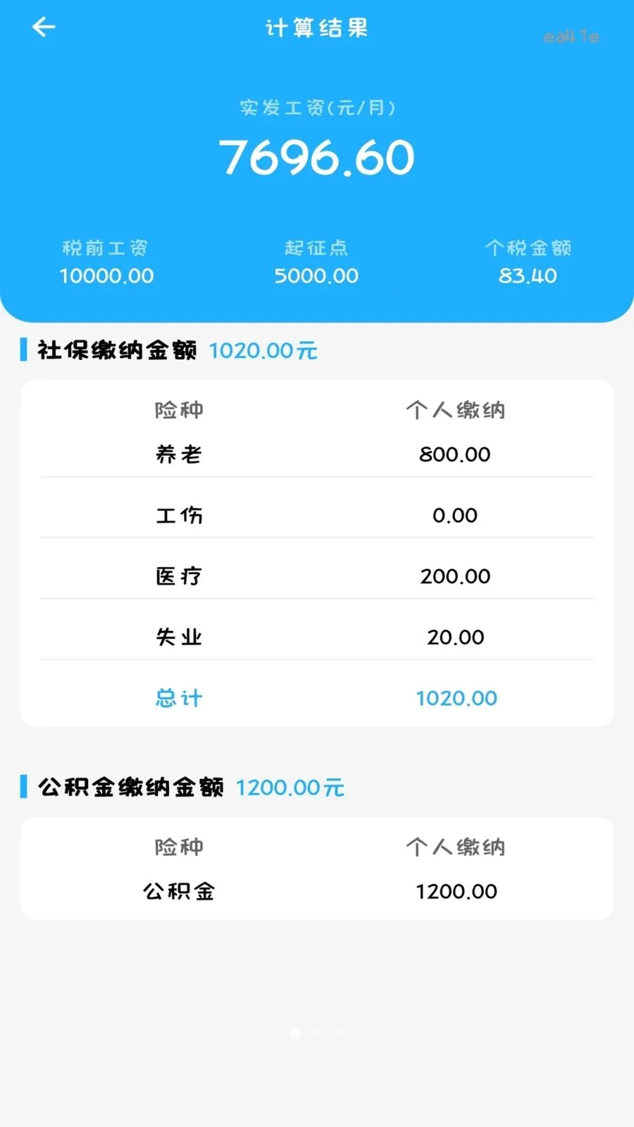 ����˰���籣���������ֻ���v1.0.2 ��׿��