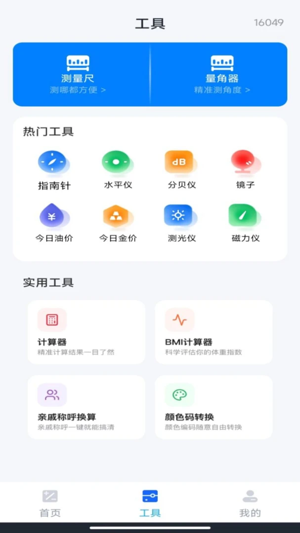 电子税务社保计算最新手机版 电子税务社保计算最新手机版