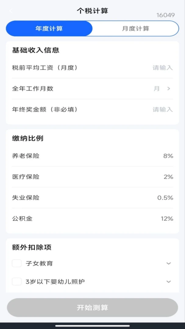 ����˰���籣���������ֻ���v1.0.2 ��׿��