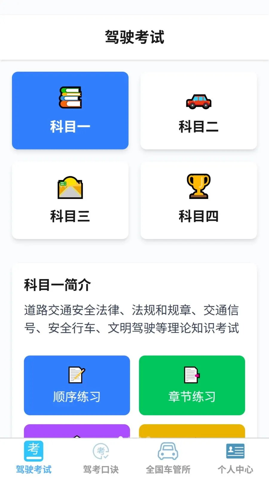 ˳�ݼݿ�����2026�ٷ����°汾v1.0.0 ��׿��