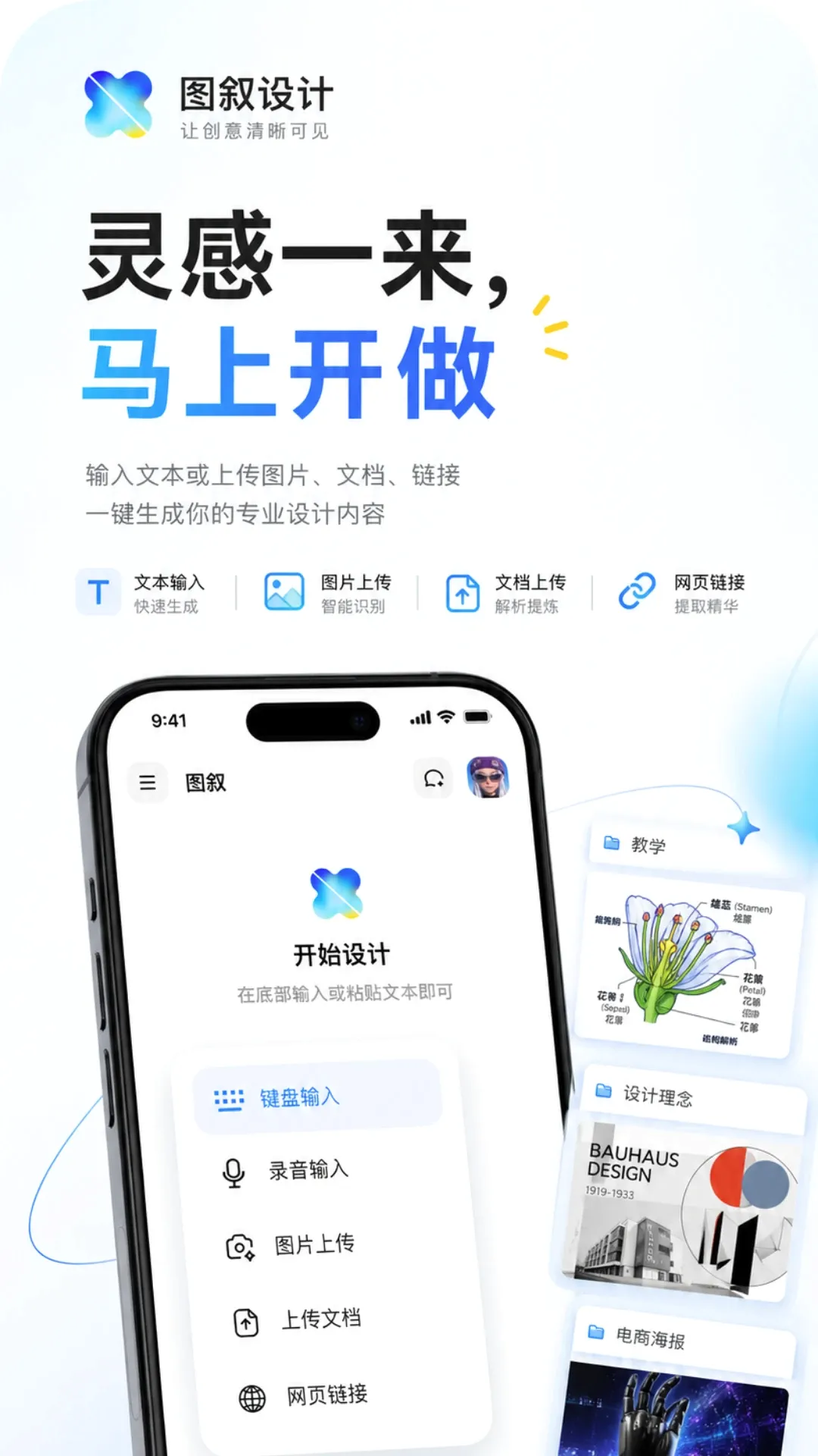 图叙 图叙