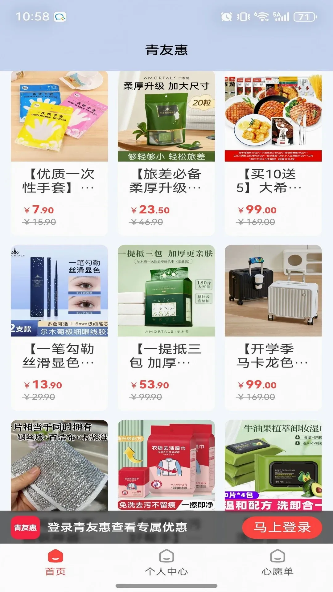 青友惠 青友惠