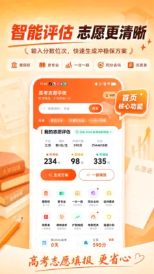 ����־Ըv3.0.0 �ֻ���