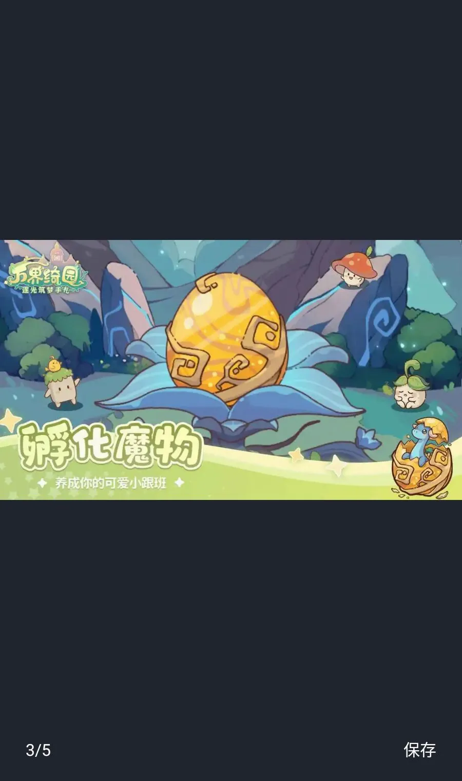 ����԰�����������v1.0.0 �ֻ���