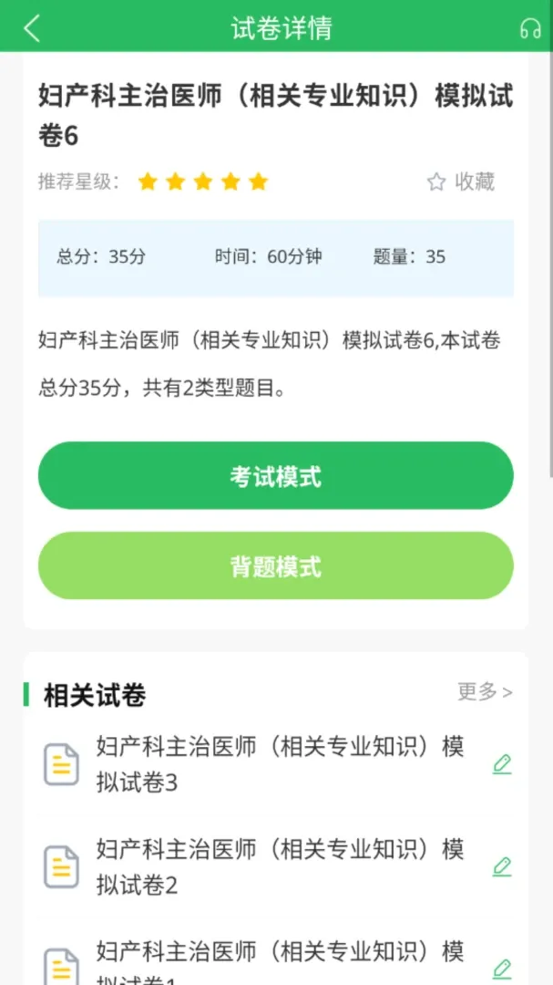 ��ѧ�ɸ���������ҽʦ���2026�ٷ����°汾v5.1.2 �ֻ���