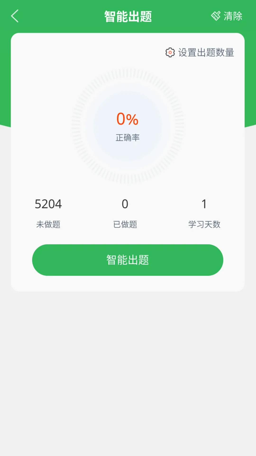 ��ѧ�ɸ���������ҽʦ���2026�ٷ����°汾