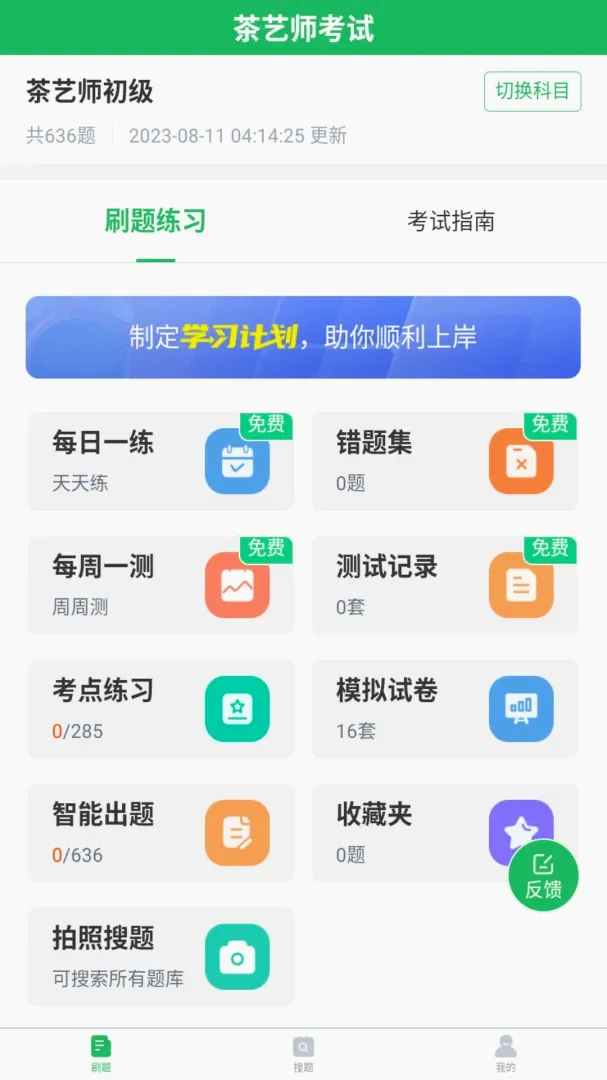 ��ѧ�ɸ���������ҽʦ���2026�ٷ����°汾v5.1.2 �ֻ���