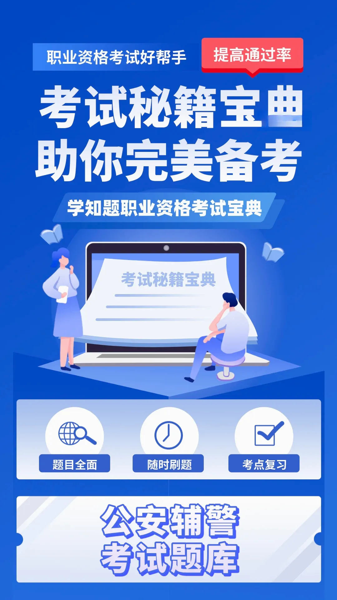 ����Ա����ѧ֪��v5.0.3 ��׿��