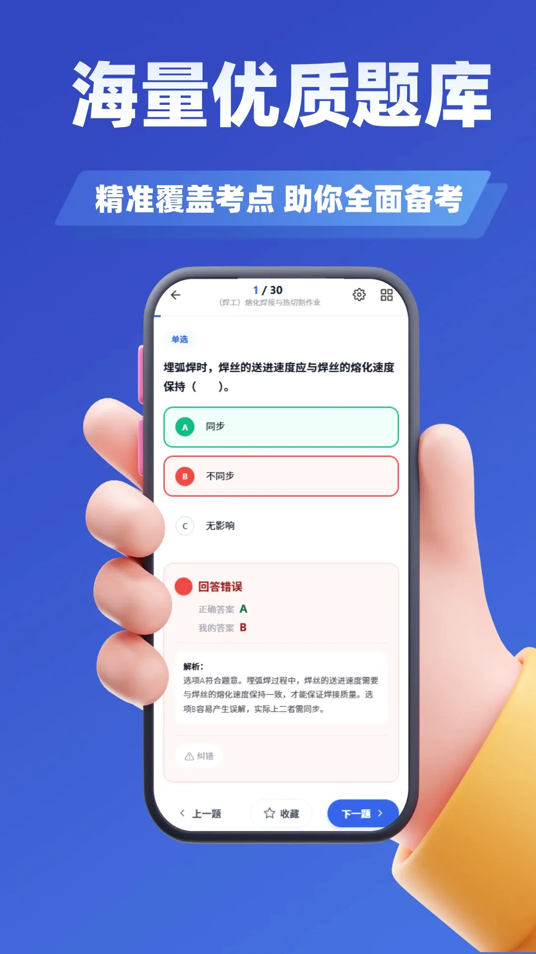 ����Ա����ѧ֪��v5.0.3 ��׿��