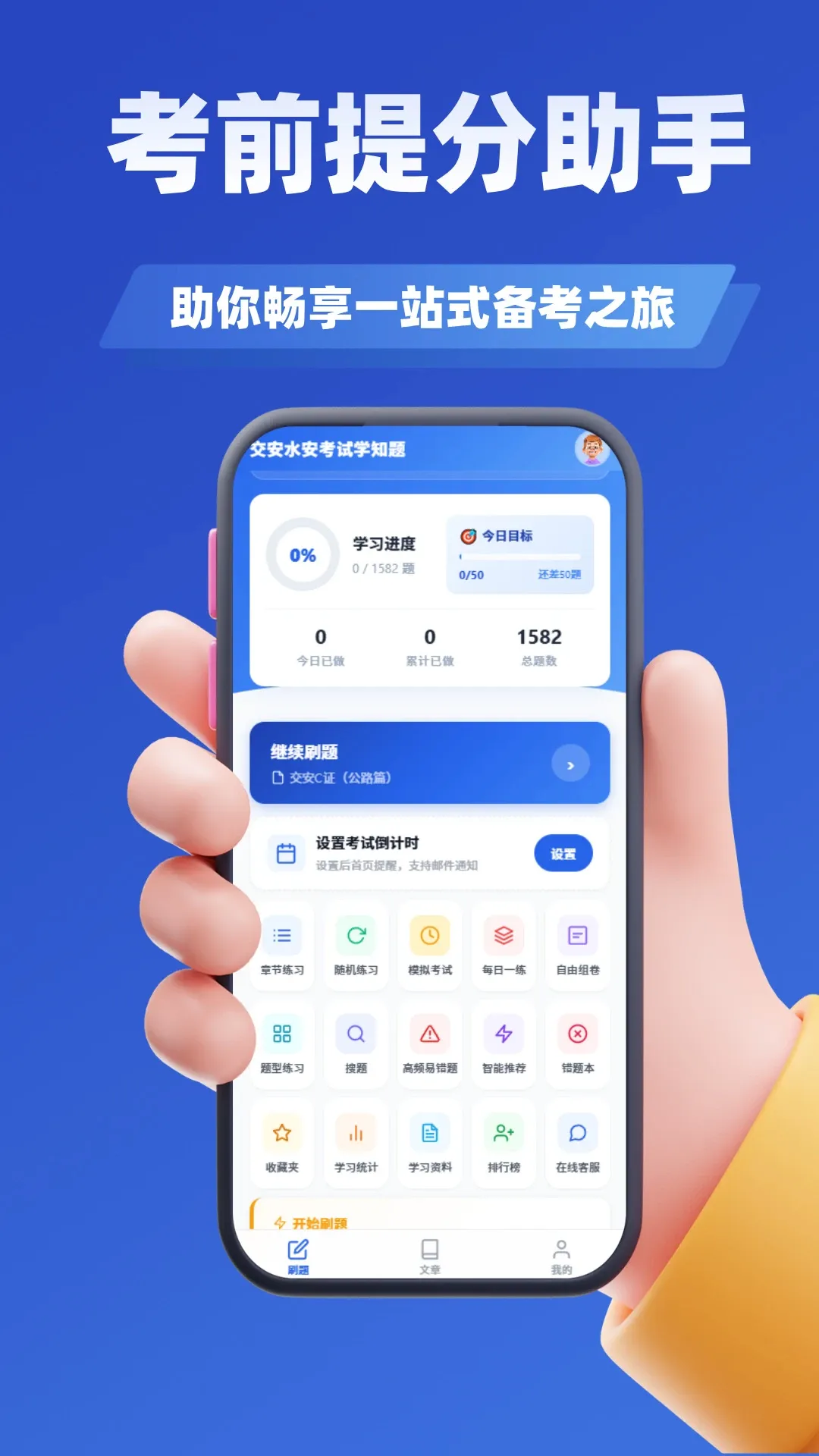 ����Ա����ѧ֪��v5.0.3 ��׿��