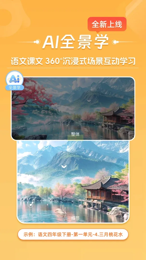 �ðְ�ѧϰ��-СѧӢ��Сѧ����v11.1.3 �ֻ���