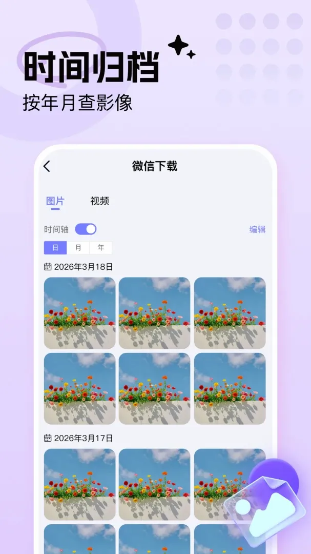 �ֻ���Ƭ���ܼ�v1.0.0 �ֻ���