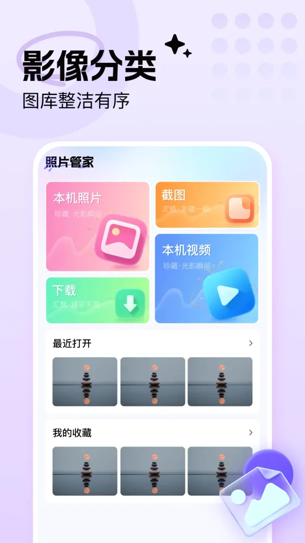 �ֻ���Ƭ���ܼ�v1.0.0 �ֻ���