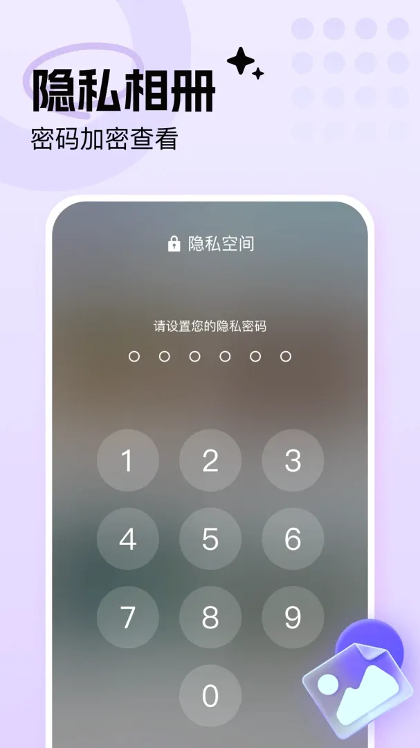 �ֻ���Ƭ���ܼ�v1.0.0 �ֻ���