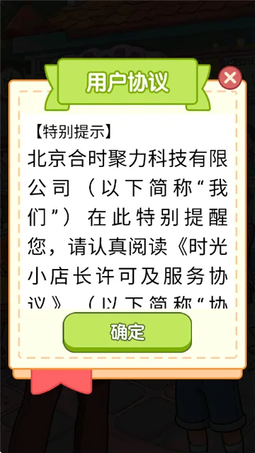 ʱ��С�곤v1.2 �ֻ���