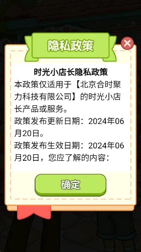 ʱ��С�곤v1.2 �ֻ���