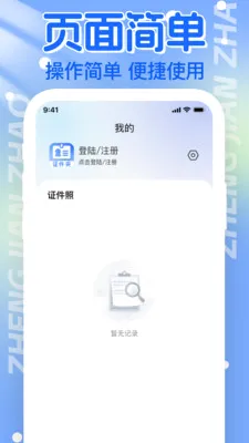 ����֤������2026�ٷ����°汾v1.1.0 ��׿��