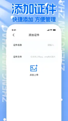 ����֤������2026�ٷ����°汾v1.1.0 ��׿��