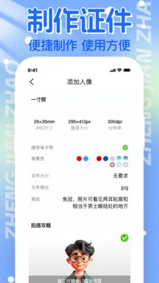 ����֤������2026�ٷ����°汾v1.1.0 ��׿��