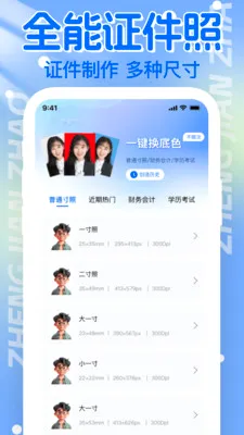 ����֤������2026�ٷ����°汾v1.1.0 ��׿��