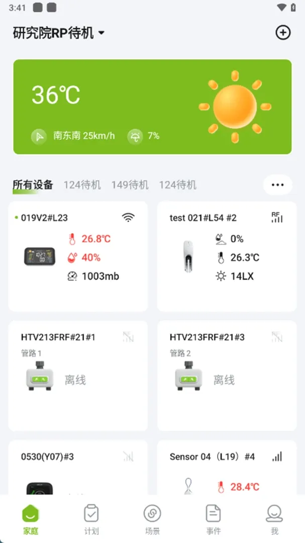 ����԰RainPoint2026���°汾