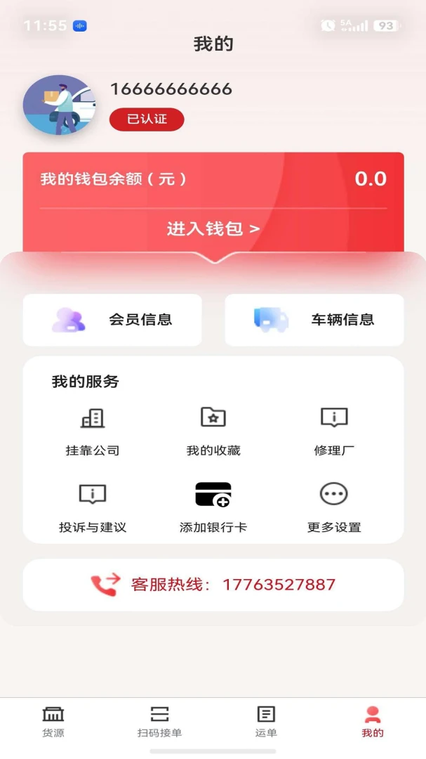 E����ƽ̨v1.5.3 ��׿��