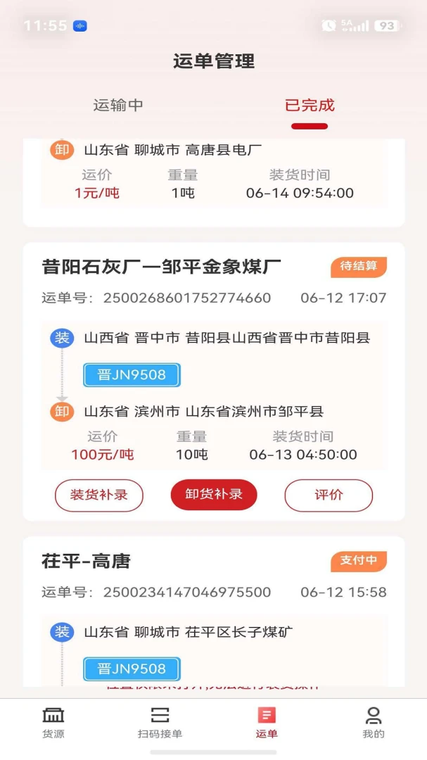 E����ƽ̨v1.5.3 ��׿��