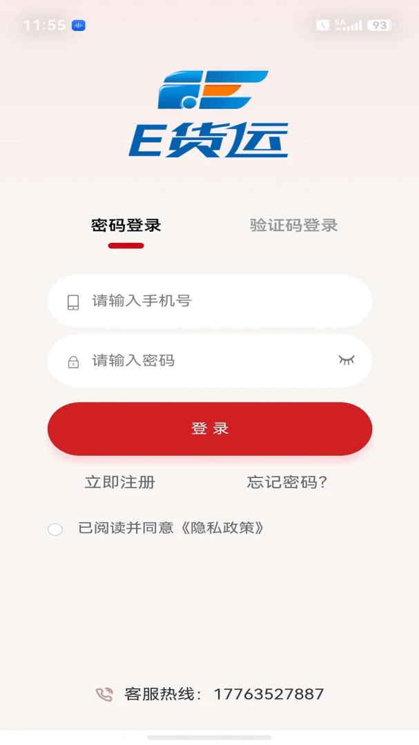 E����ƽ̨v1.5.3 ��׿��