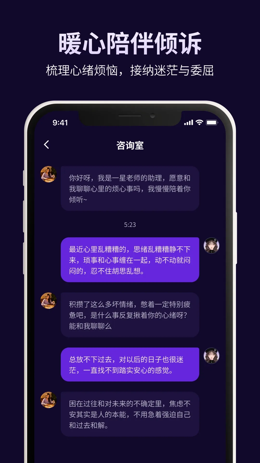 愈见心隅2026官方最新版本 愈见心隅2026官方最新版本