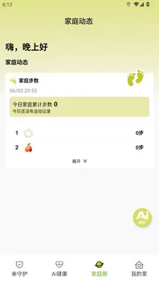 ��Ai��2026���°汾v1.1.2 �ֻ���