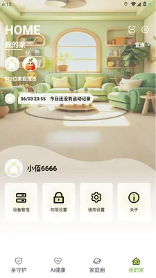 ��Ai��2026���°汾v1.1.2 �ֻ���