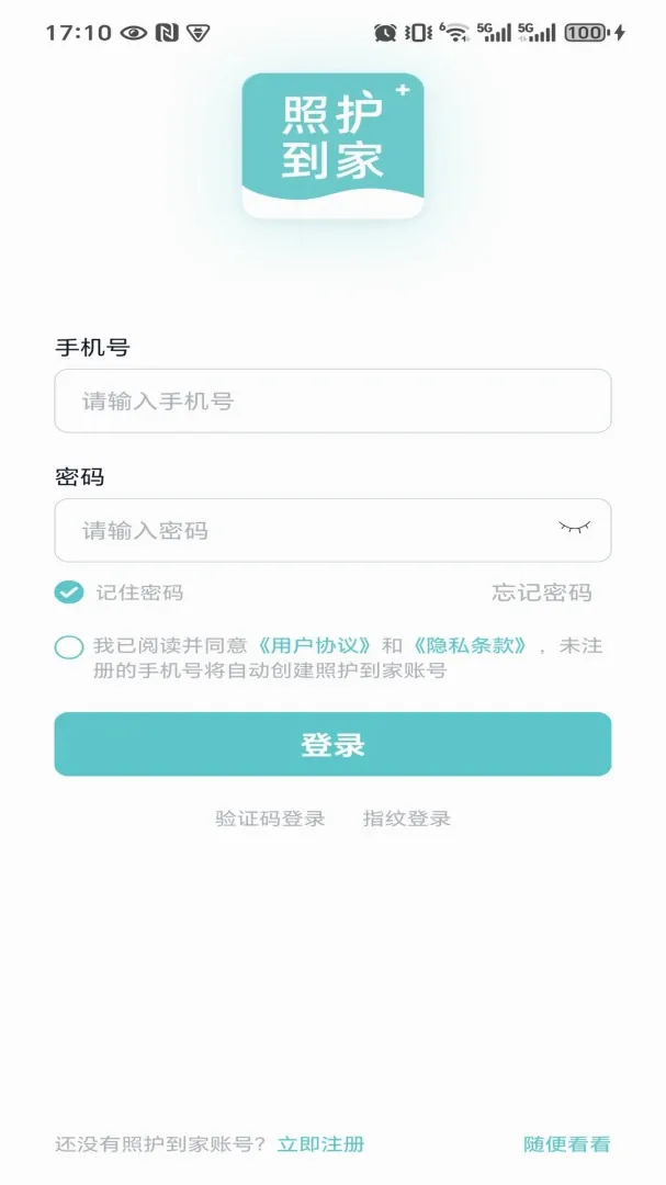 照护到家 照护到家