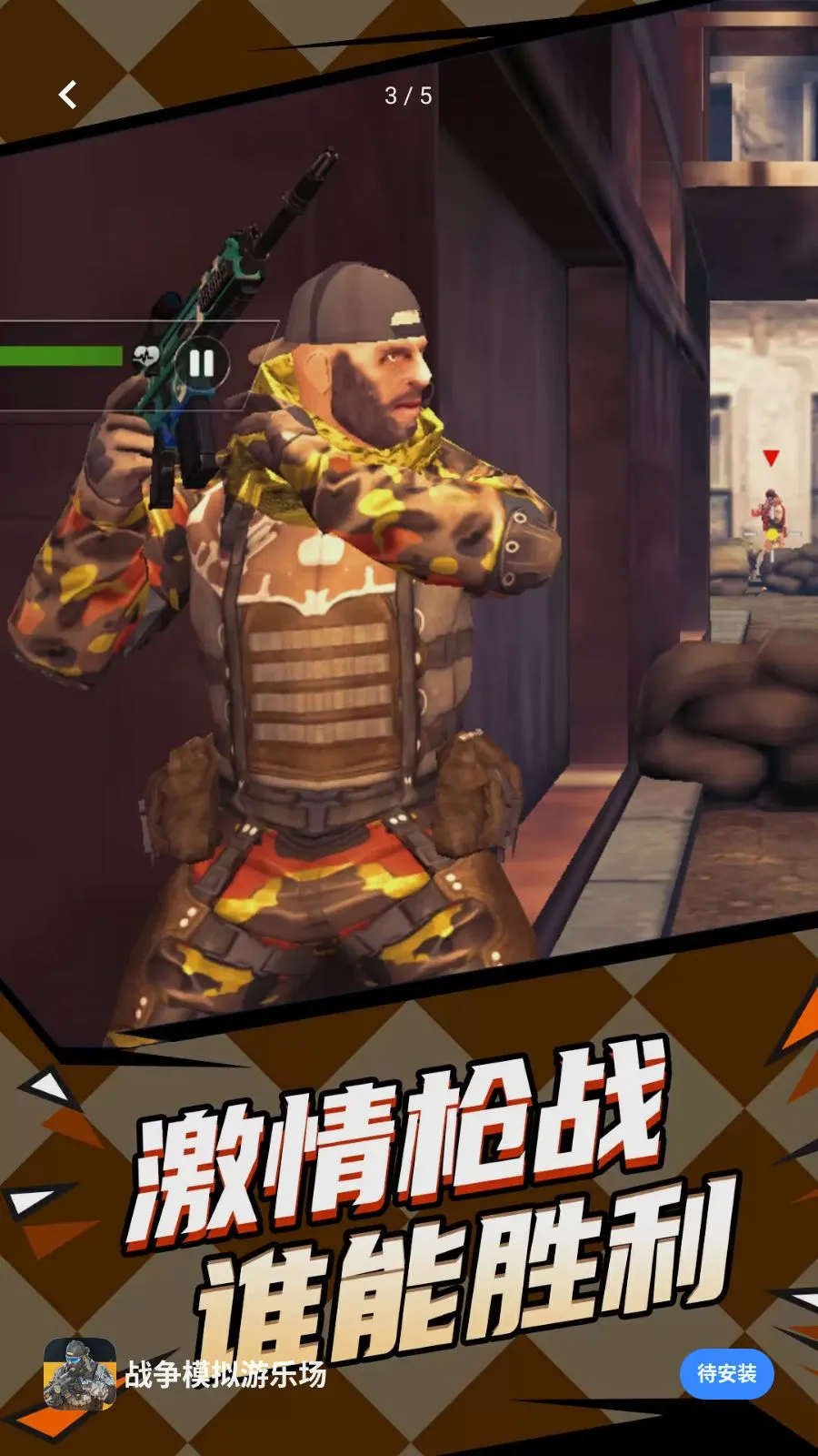 战争模拟游乐场2026最新版本v2.0.0 安卓版