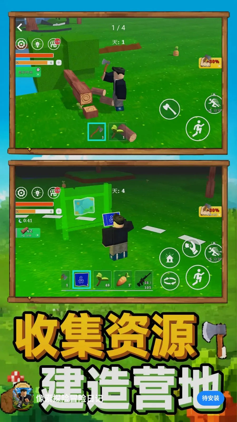 ����̽��ð���ռ������ֻ���v1.0.0 ��׿��
