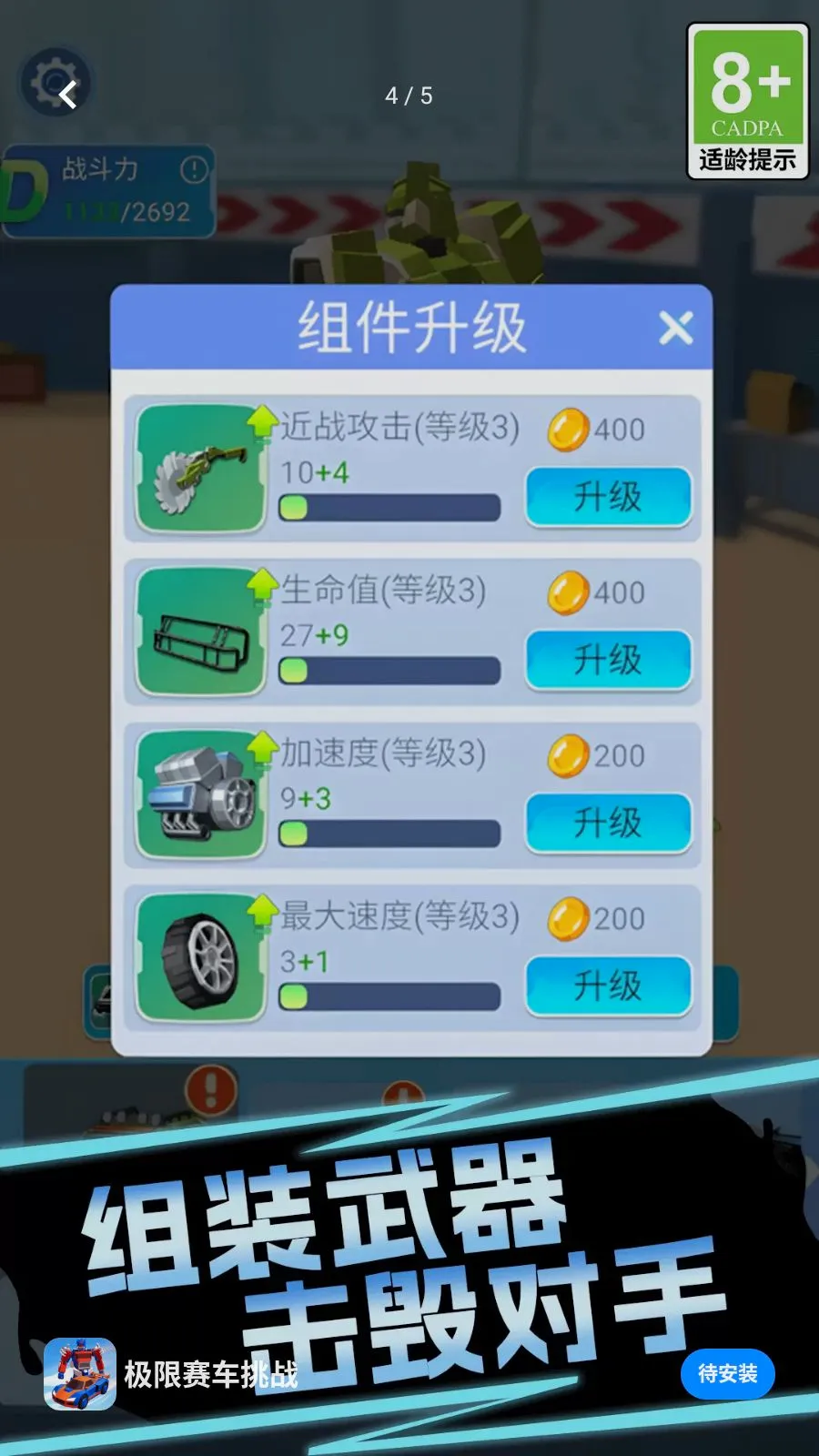 ����������սv1.0.1 �ֻ���