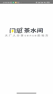 闪思茶水间2026最新版本 闪思茶水间2026最新版本