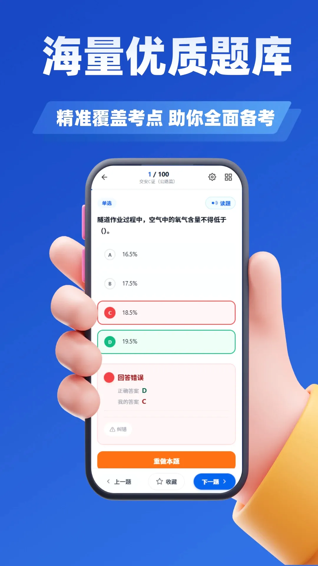 Σ��Ʒ��ȫ����Ա����ѧ֪��2026�ٷ����°汾v5.0.3 ��׿��