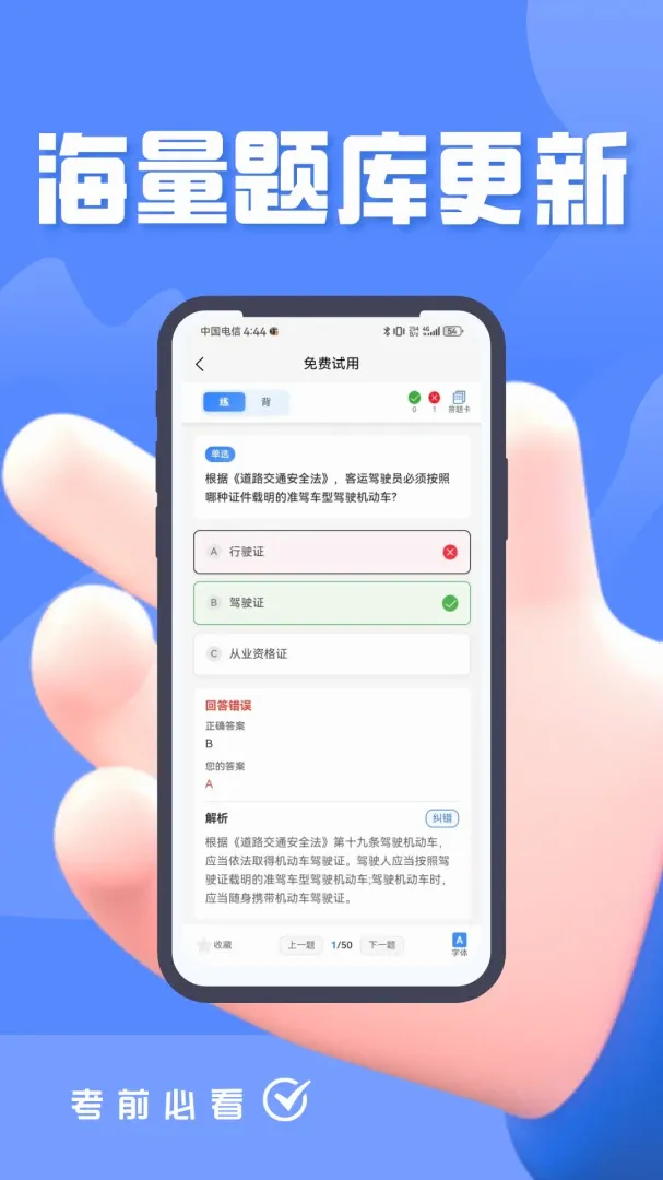 ���˻��˴�ҵ�������v5.0.2 �ֻ���