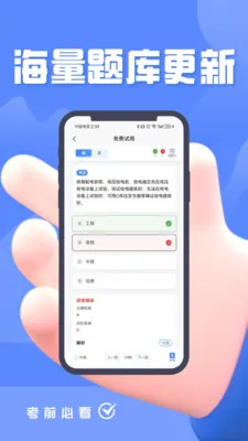 �������濼�����v5.0.2 ��׿��