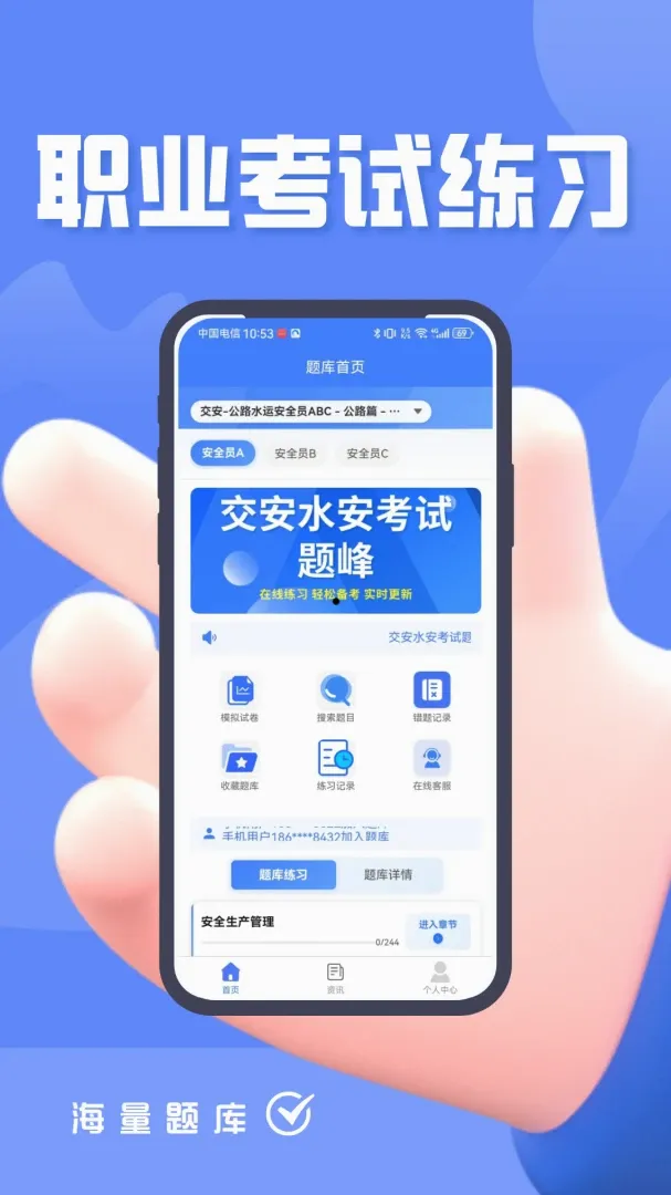 ����ˮ���������v5.0.2 �ֻ���