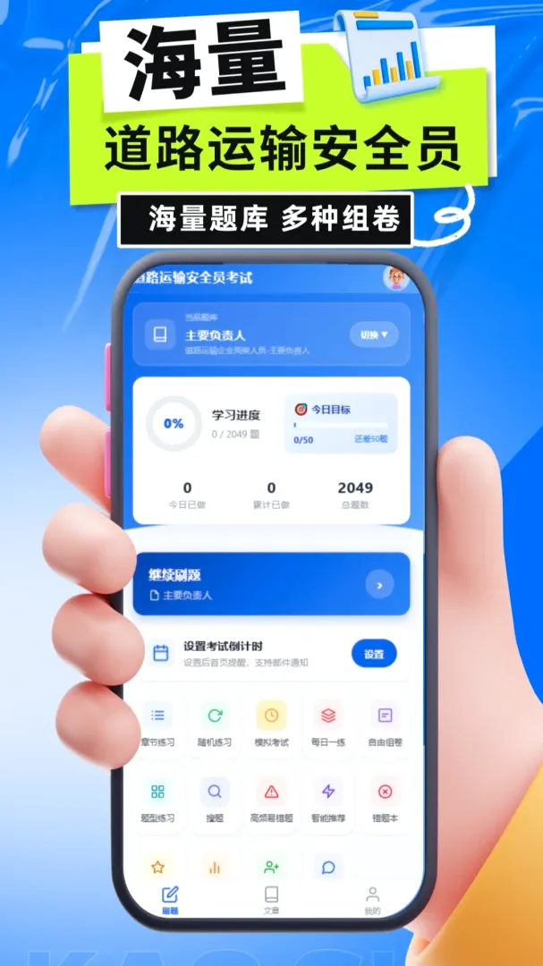 ��·���䰲ȫԱ����v6.0.1 ��׿��