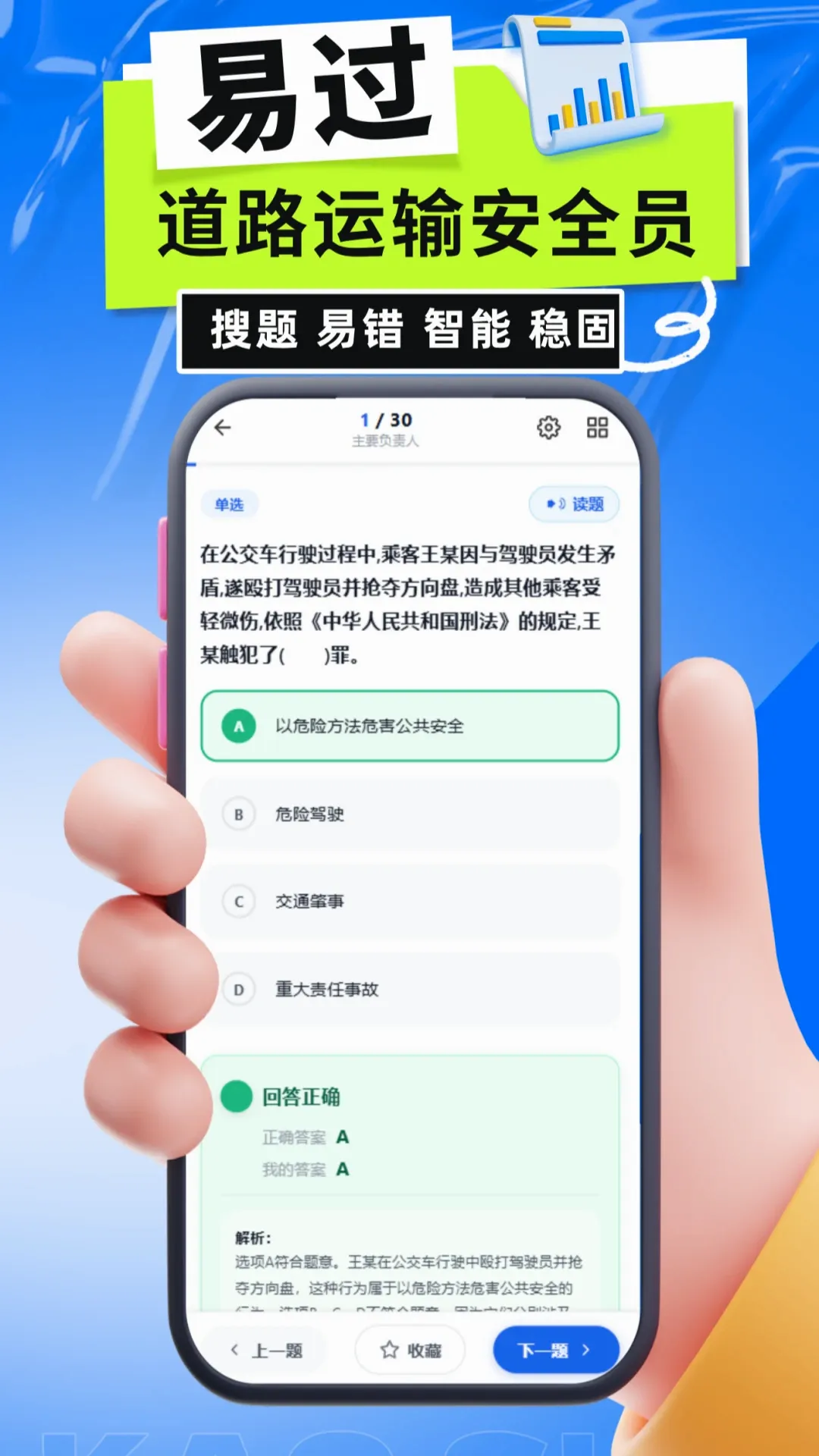 ��·���䰲ȫԱ����v6.0.1 ��׿��